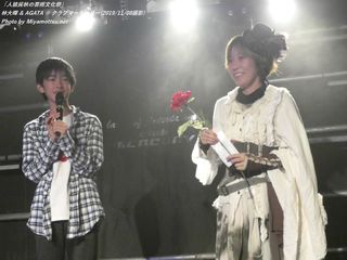 林大暉 & AGATA(#265)