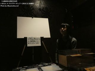 いわもん(#2)