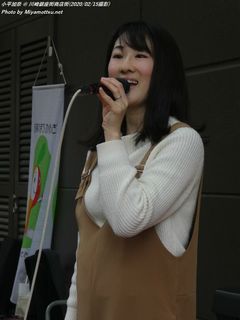 小平加奈(#1237)