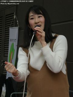 小平加奈(#1292)