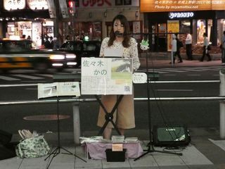 佐々木かの(#474)