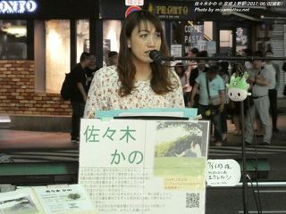 佐々木かの(#516)