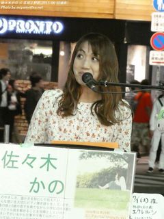 佐々木かの(#535)