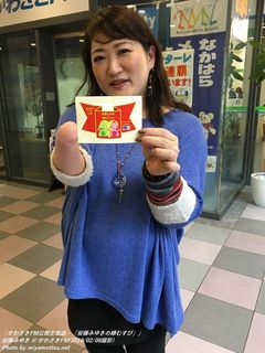 安藤みゆき(#93)