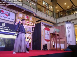 泰弓道会