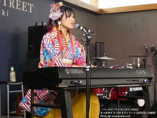 なつみゆず(#47)