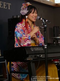 なつみゆず(#53)
