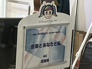 Shibuya Cross-FM / �u���y�Ƃ��Ȃ��Ǝ��v