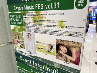 vtEH[Nlk / uSaya's Music FES Vol.31v