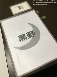 ナイトメア
