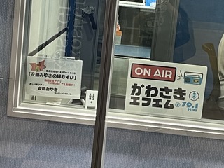 킳FM /u݂䂫̉ނсv