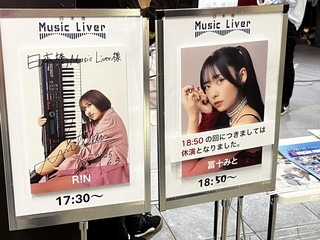 {ē / uMusic Riverv