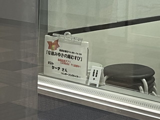 ���킳��FM /�u�����݂䂫�̉��ނ��сv