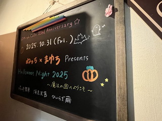 ���Miiya Cafe / �u�n���E�B���i�C�g2025�v