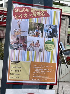 �C�I���C�V���X / �uAtsuGig @ �C�I���C�V���v