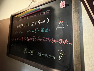 Miiya Cafe / uX؂̃o[Xf[惉Cuv