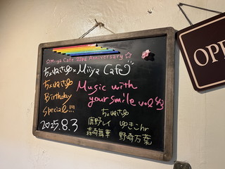 銀座ミーヤカフェ / 「Music with your smile Vol.43」