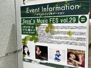 vtEH[Nlk / uSaya's Music FES Vol.29v