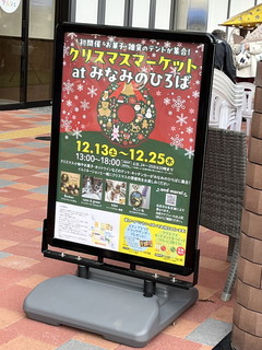 �C�I�����[������O�� / �u�N���X�}�X�}�[�P�b�g�v