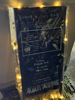 ������������ / �uYukane�����}�����C�u2025 ������(?)�̕����Ձv