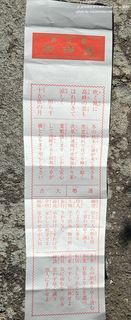 ���B�`���Օ��_�� / �u�ߘa8�N���w�v