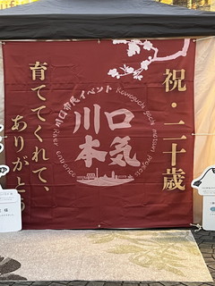 �u����{�C�Ղ� &times; �L���L���C�u�v / ����L���|���L��