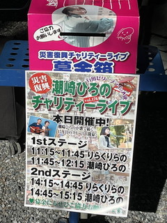 �E�� / �u����Ђ�̍ЊQ�����`�����e�B�[���C�u Vol.176�v