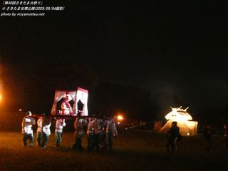 u40񂳂܉΍Ղv(Sakitama Fire Festival 40th) / ܌Õ