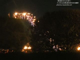 u40񂳂܉΍Ղv(Sakitama Fire Festival 40th) / ܌Õ