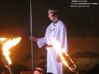 u40񂳂܉΍Ղv(Sakitama Fire Festival 40th) / ܌Õ