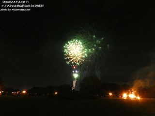u40񂳂܉΍Ղv(Sakitama Fire Festival 40th) / ܌Õ