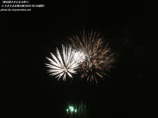 u40񂳂܉΍Ղv(Sakitama Fire Festival 40th) / ܌Õ