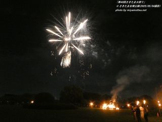 u40񂳂܉΍Ղv(Sakitama Fire Festival 40th) / ܌Õ