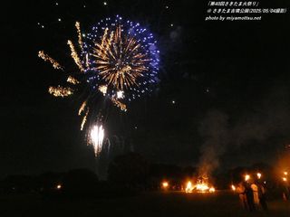 u40񂳂܉΍Ղv(Sakitama Fire Festival 40th) / ܌Õ