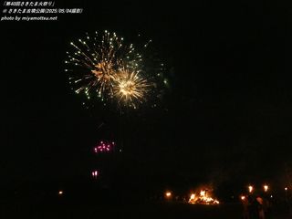 u40񂳂܉΍Ղv(Sakitama Fire Festival 40th) / ܌Õ