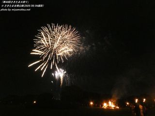 u40񂳂܉΍Ղv(Sakitama Fire Festival 40th) / ܌Õ