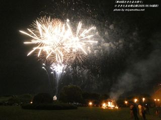u40񂳂܉΍Ղv(Sakitama Fire Festival 40th) / ܌Õ