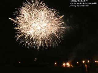 u40񂳂܉΍Ղv(Sakitama Fire Festival 40th) / ܌Õ