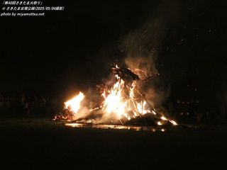 「第40回さきたま火祭り」(Sakitama Fire Festival 40th) / さきたま古墳公園