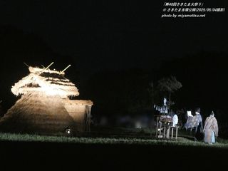 「第40回さきたま火祭り」(Sakitama Fire Festival 40th) / さきたま古墳公園