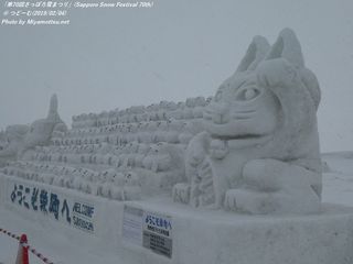 u70񂳂ۂ܂v(Sapporo Snow Festival 70th) ǁ[މ(#1)