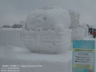 u70񂳂ۂ܂v(Sapporo Snow Festival 70th) ǁ[މ(#29)