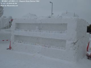 u70񂳂ۂ܂v(Sapporo Snow Festival 70th) ǁ[މ(#39)
