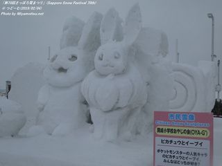 u70񂳂ۂ܂v(Sapporo Snow Festival 70th) ǁ[މ(#43)