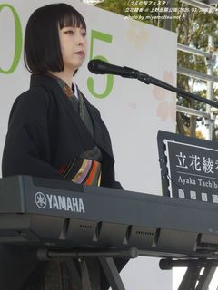 立花綾香(#224)