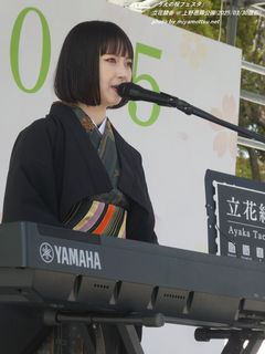 立花綾香(#227)