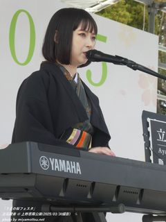 立花綾香(#235)