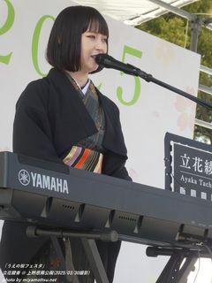 立花綾香(#266)