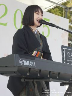 立花綾香(#294)