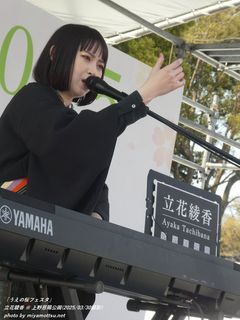立花綾香(#299)